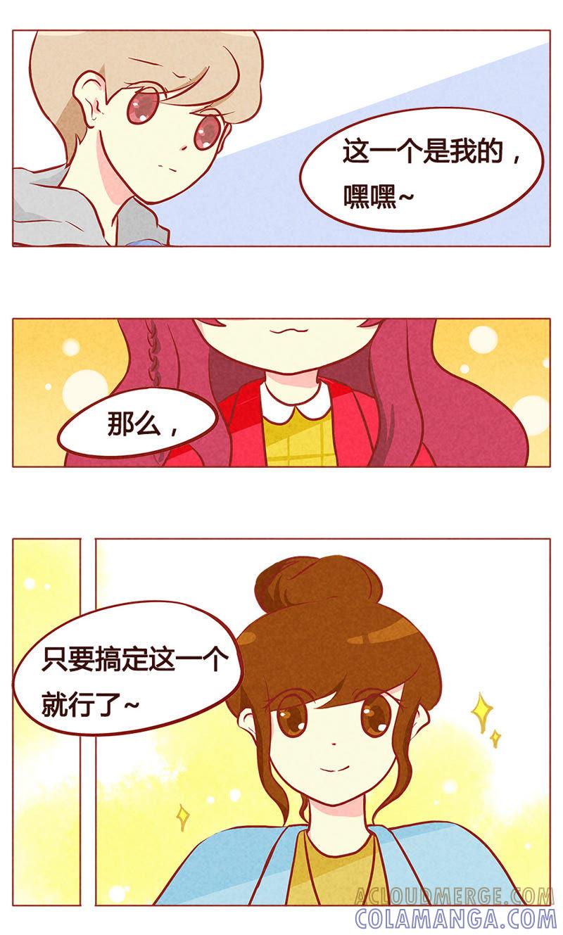 《妹妹？女儿？吸血鬼？》内心住着一个戏精 第7页