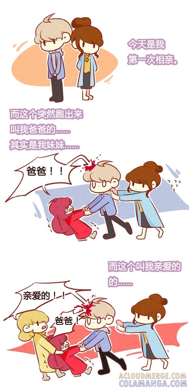 《妹妹？女儿？吸血鬼？》内心住着一个戏精 第2页