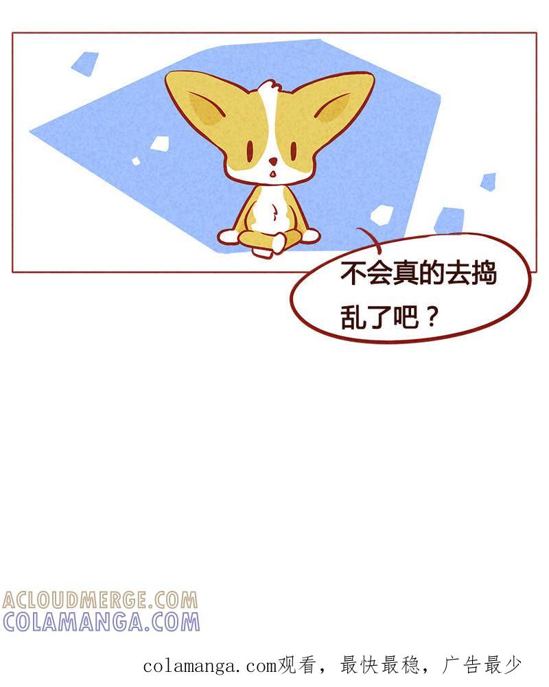 《妹妹？女儿？吸血鬼？》内心住着一个戏精 第9页