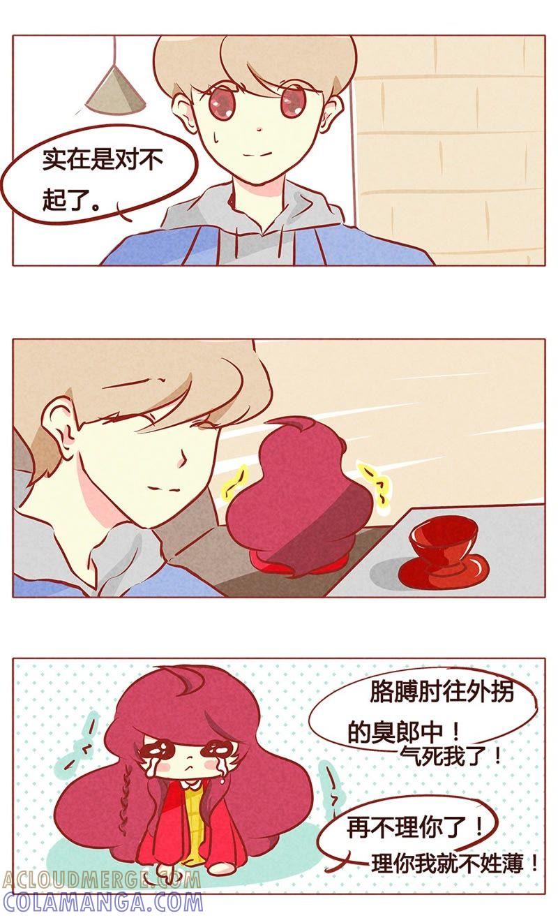 《妹妹？女儿？吸血鬼？》好好审审 第5页