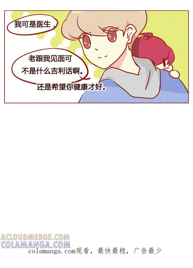 《妹妹？女儿？吸血鬼？》好好审审 第9页