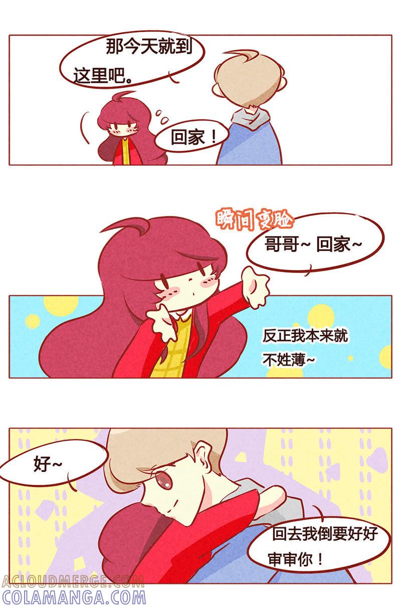 《妹妹？女儿？吸血鬼？》好好审审 第6页