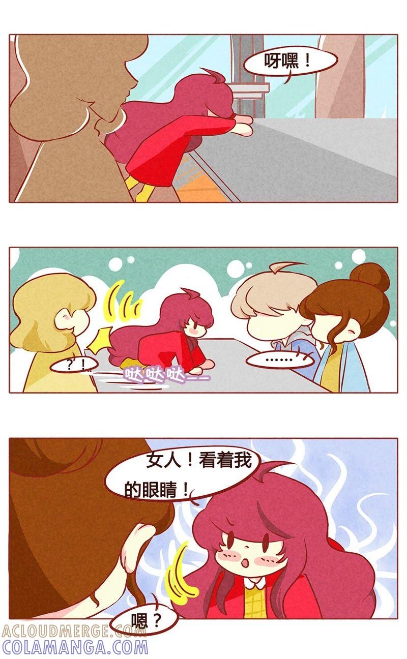 《妹妹？女儿？吸血鬼？》好好审审 第2页