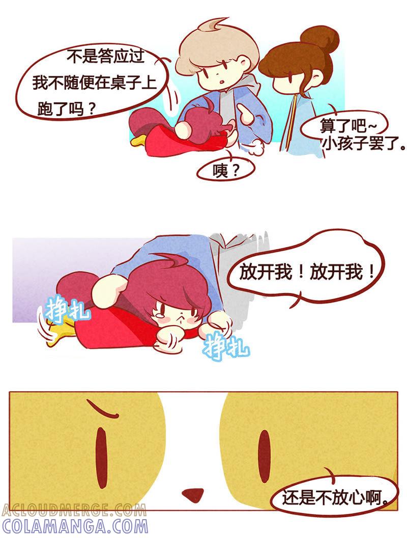 《妹妹？女儿？吸血鬼？》好好审审 第3页