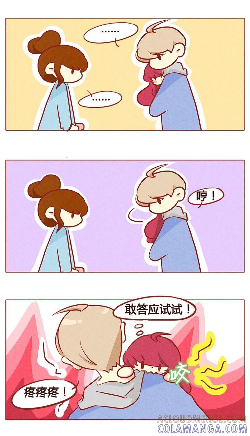 《妹妹？女儿？吸血鬼？》好好审审 第8页