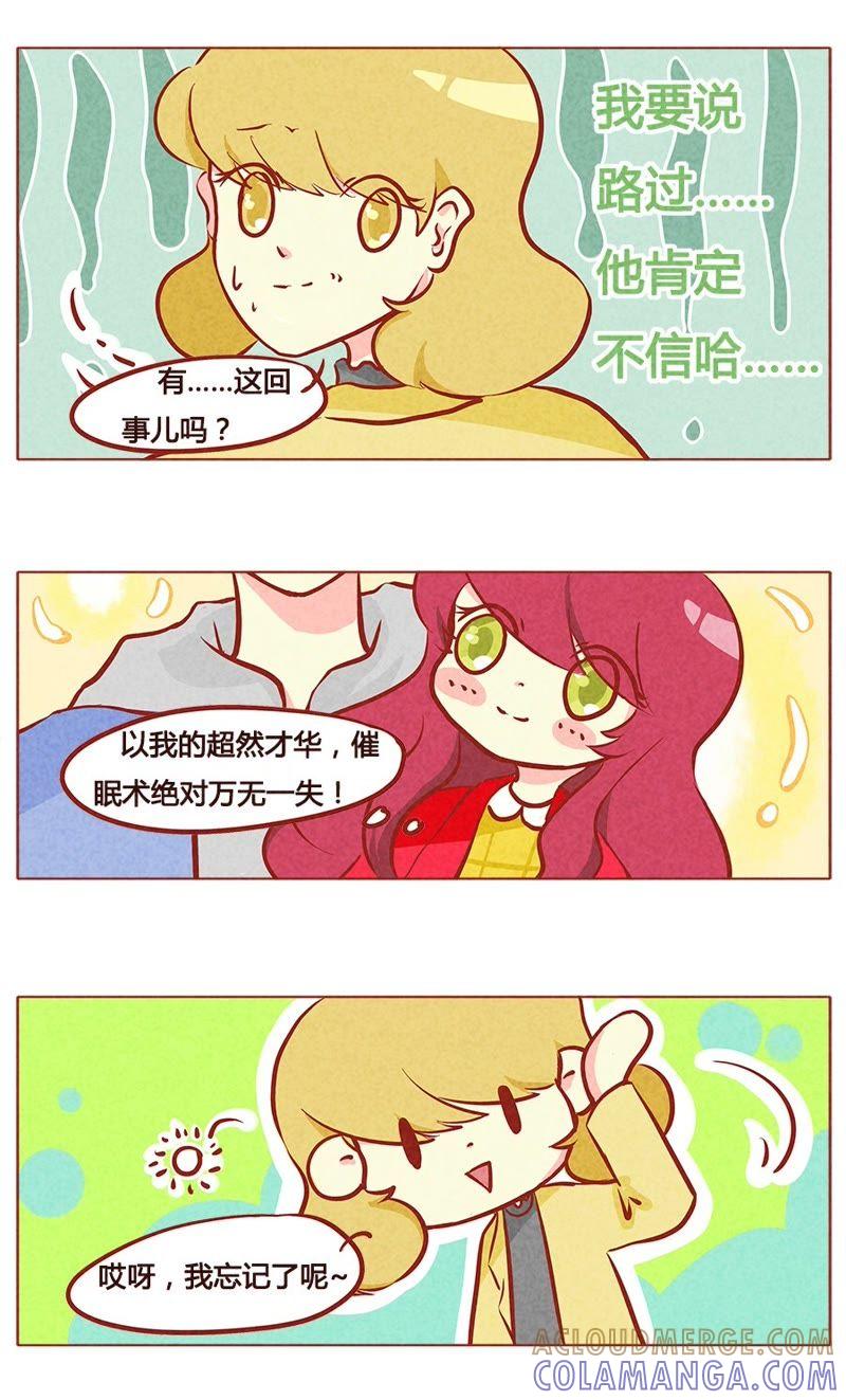 《妹妹？女儿？吸血鬼？》恢复人身 第3页