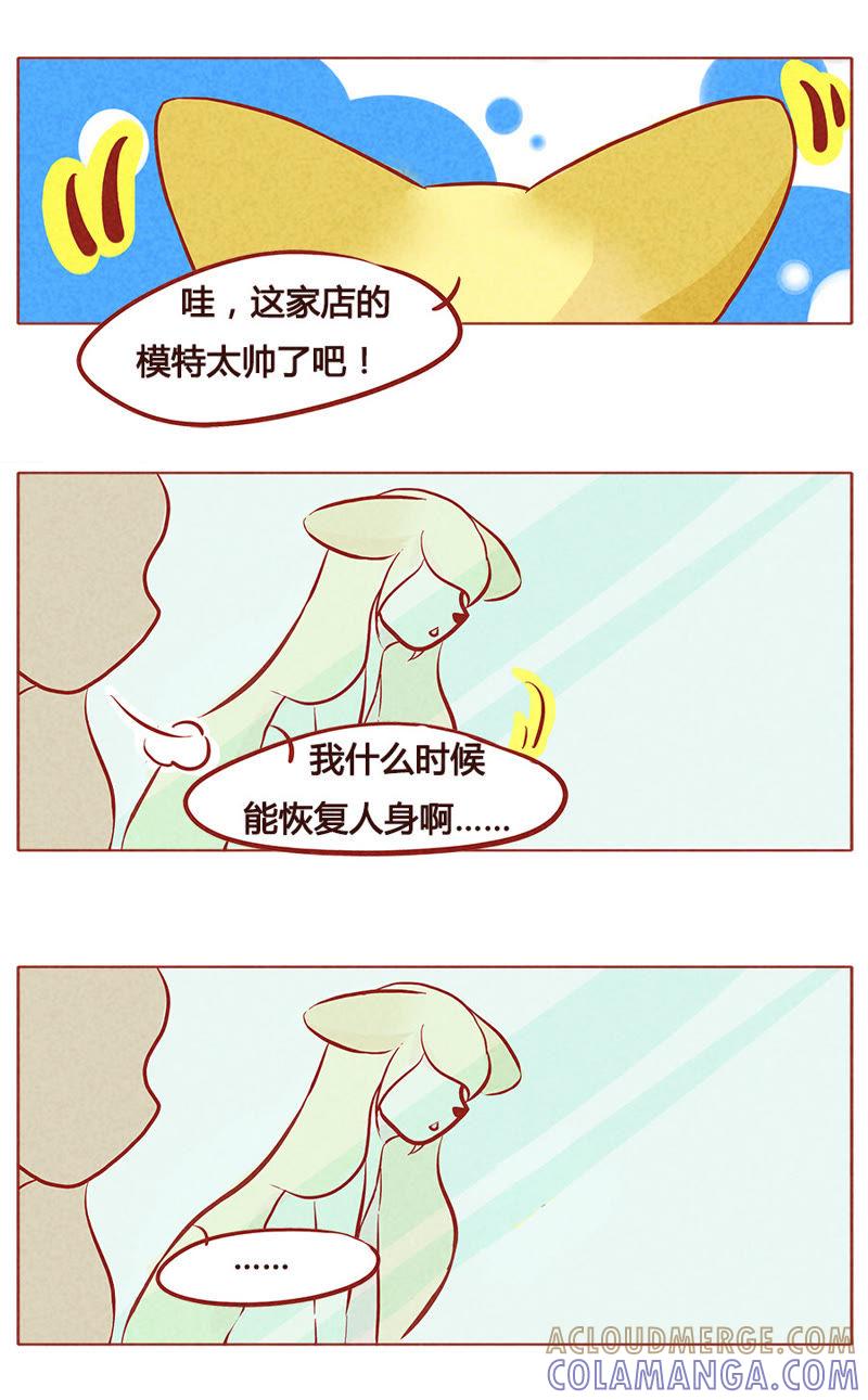 《妹妹？女儿？吸血鬼？》恢复人身 第7页