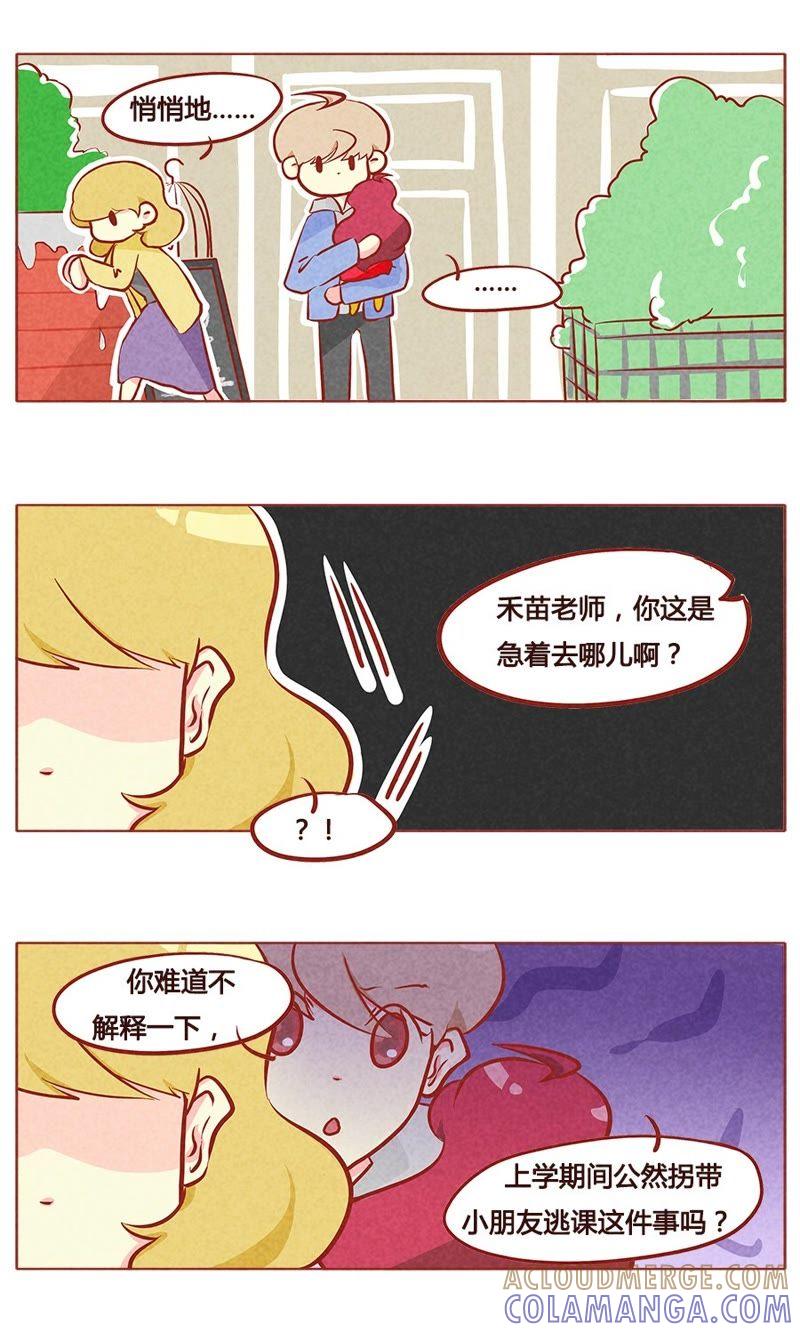 《妹妹？女儿？吸血鬼？》恢复人身 第2页