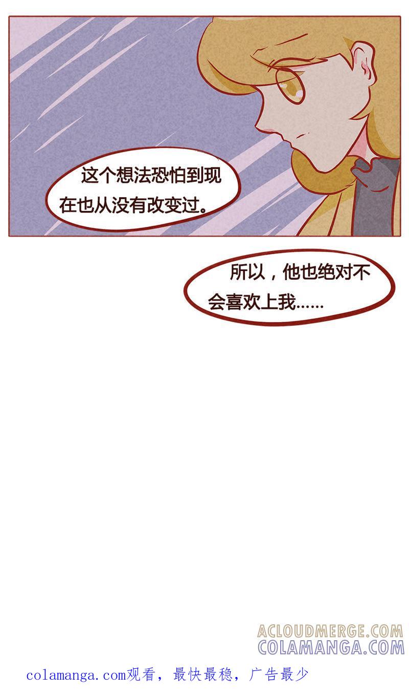 《妹妹？女儿？吸血鬼？》活到生命的尽头 第25页