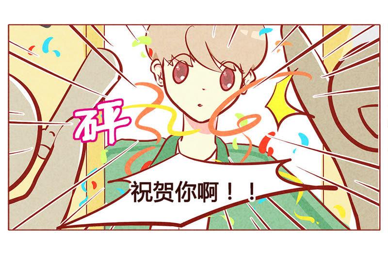 《妹妹？女儿？吸血鬼？》活到生命的尽头 第14页