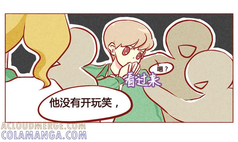《妹妹？女儿？吸血鬼？》活到生命的尽头 第23页