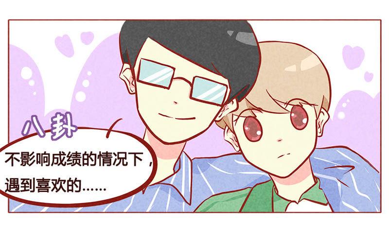 《妹妹？女儿？吸血鬼？》活到生命的尽头 第18页