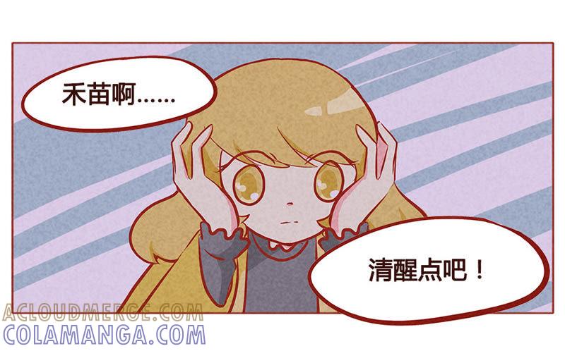《妹妹？女儿？吸血鬼？》活到生命的尽头 第5页