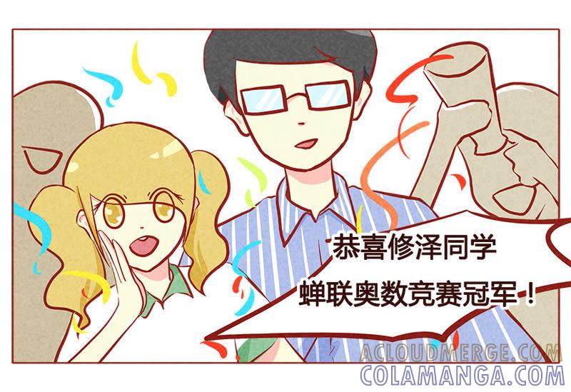 《妹妹？女儿？吸血鬼？》活到生命的尽头 第15页