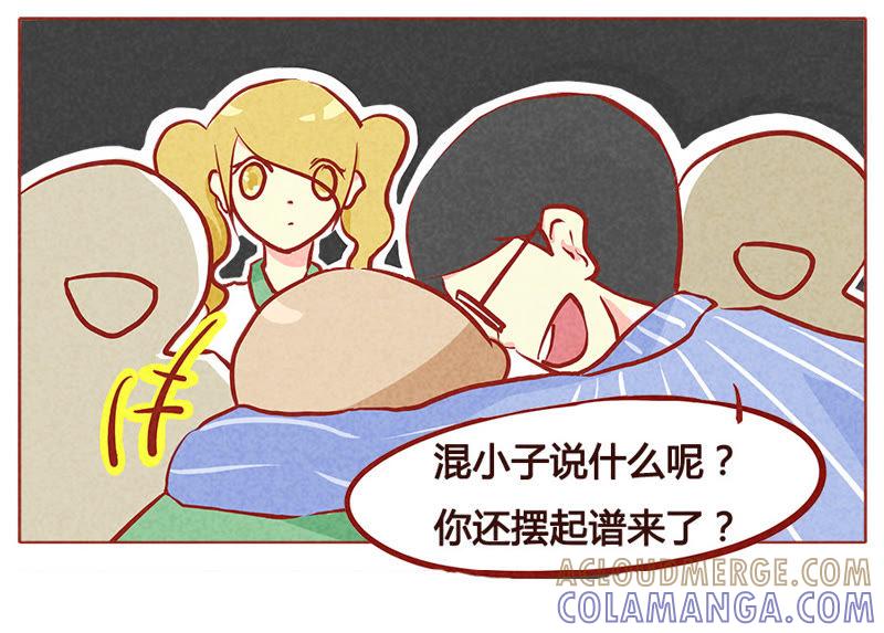 《妹妹？女儿？吸血鬼？》活到生命的尽头 第21页