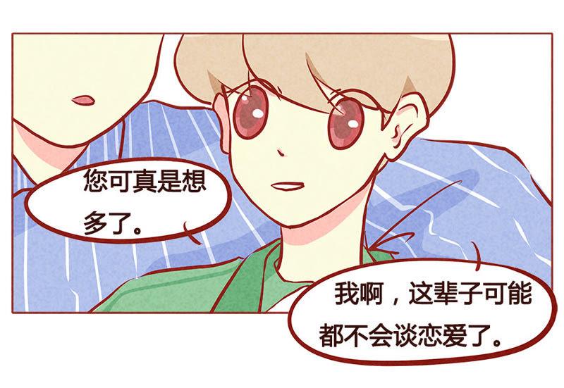 《妹妹？女儿？吸血鬼？》活到生命的尽头 第20页