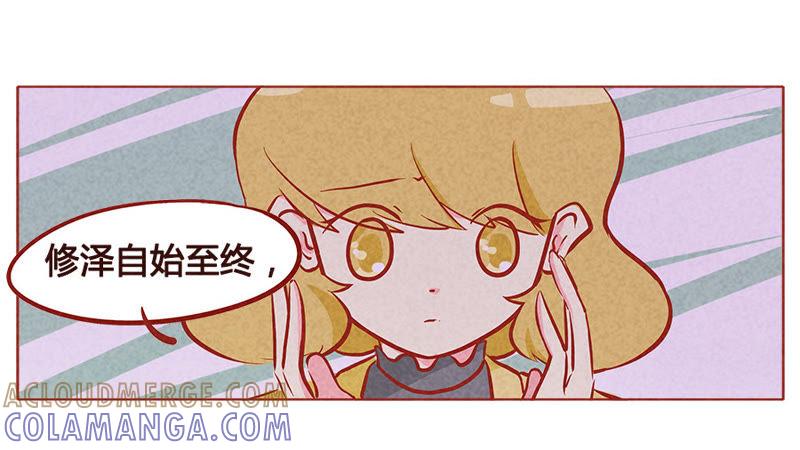 《妹妹？女儿？吸血鬼？》活到生命的尽头 第7页