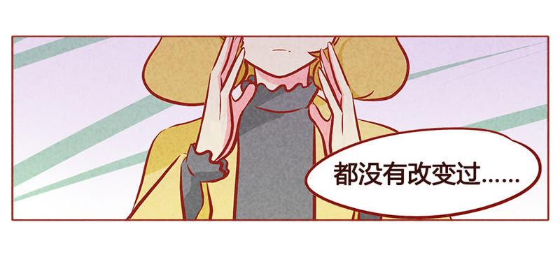 《妹妹？女儿？吸血鬼？》活到生命的尽头 第8页