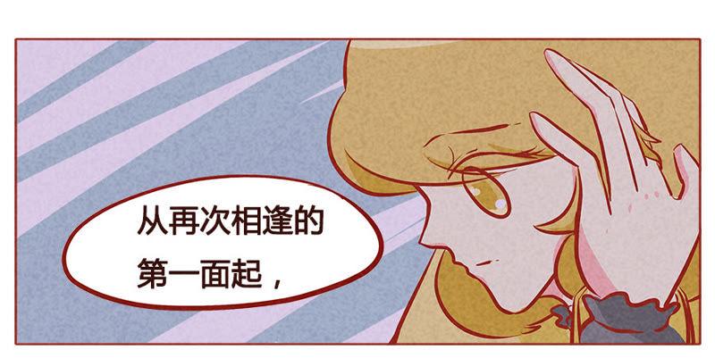 《妹妹？女儿？吸血鬼？》活到生命的尽头 第6页