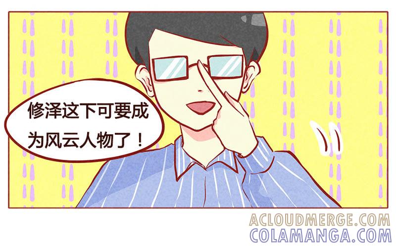 《妹妹？女儿？吸血鬼？》活到生命的尽头 第17页