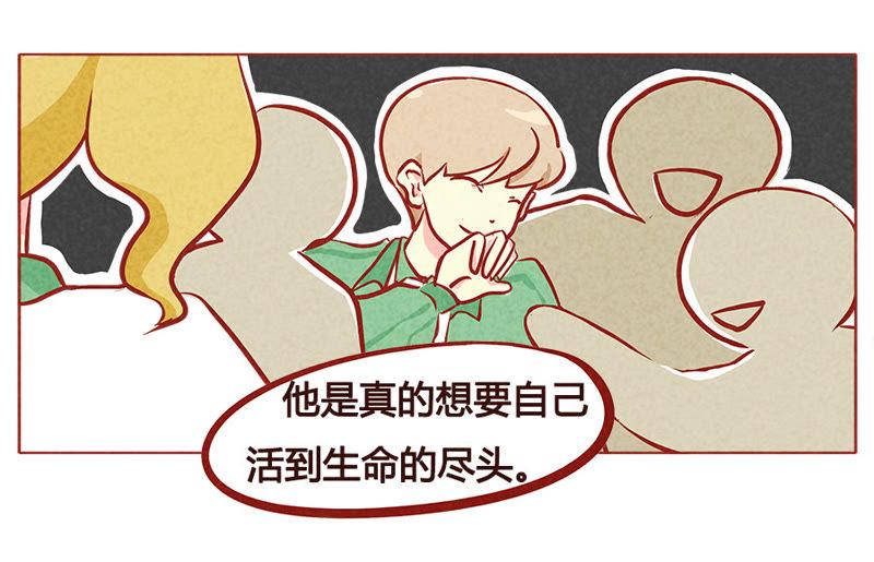 《妹妹？女儿？吸血鬼？》活到生命的尽头 第24页