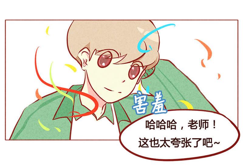 《妹妹？女儿？吸血鬼？》活到生命的尽头 第16页