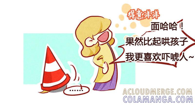 《妹妹？女儿？吸血鬼？》别怕 第25页