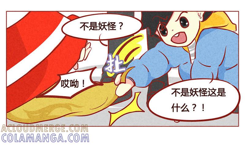 《妹妹？女儿？吸血鬼？》别怕 第7页