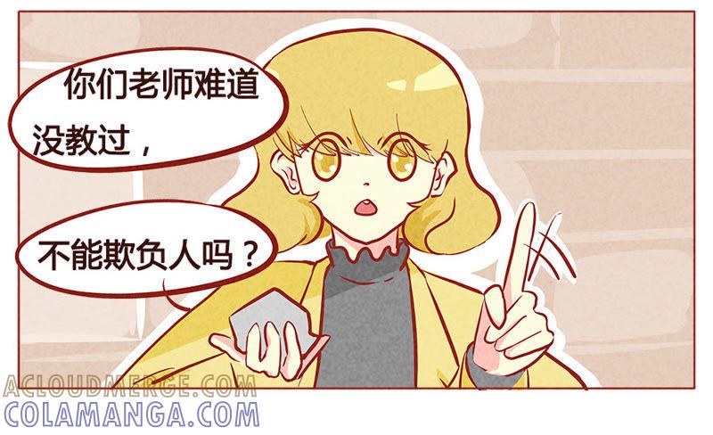 《妹妹？女儿？吸血鬼？》别怕 第19页