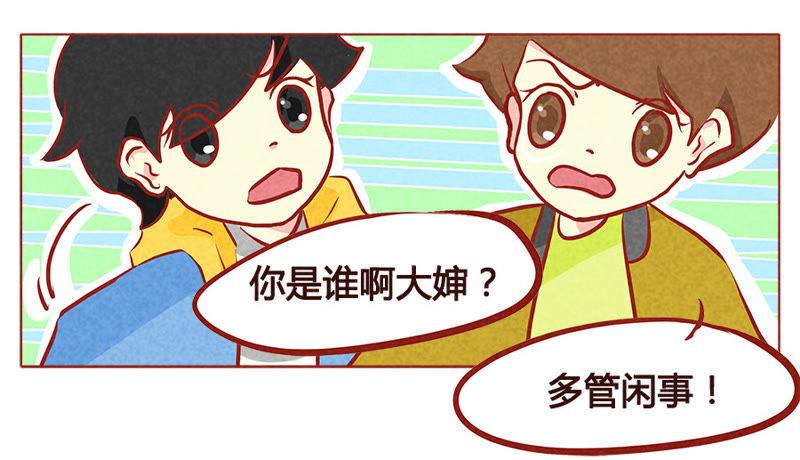 《妹妹？女儿？吸血鬼？》别怕 第20页