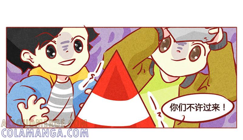 《妹妹？女儿？吸血鬼？》别怕 第13页