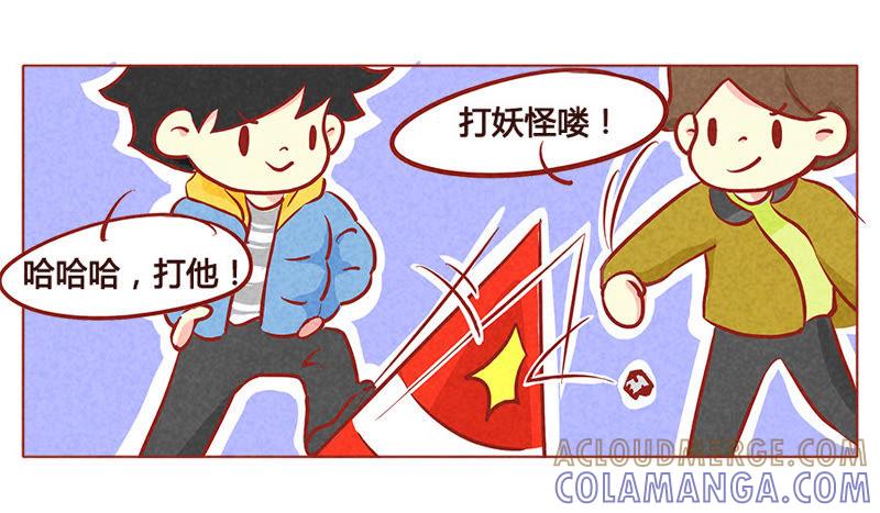 《妹妹？女儿？吸血鬼？》别怕 第9页