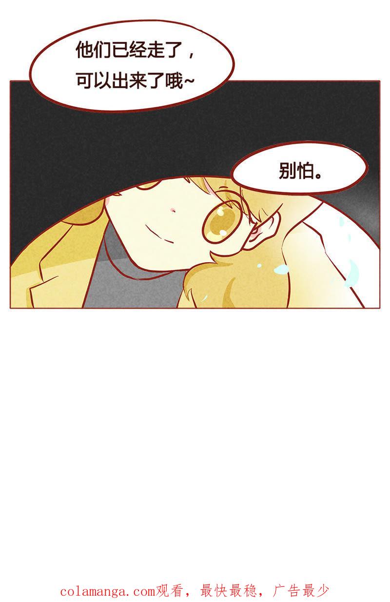 《妹妹？女儿？吸血鬼？》别怕 第26页