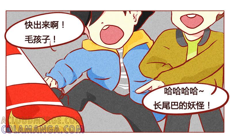 《妹妹？女儿？吸血鬼？》别怕 第5页