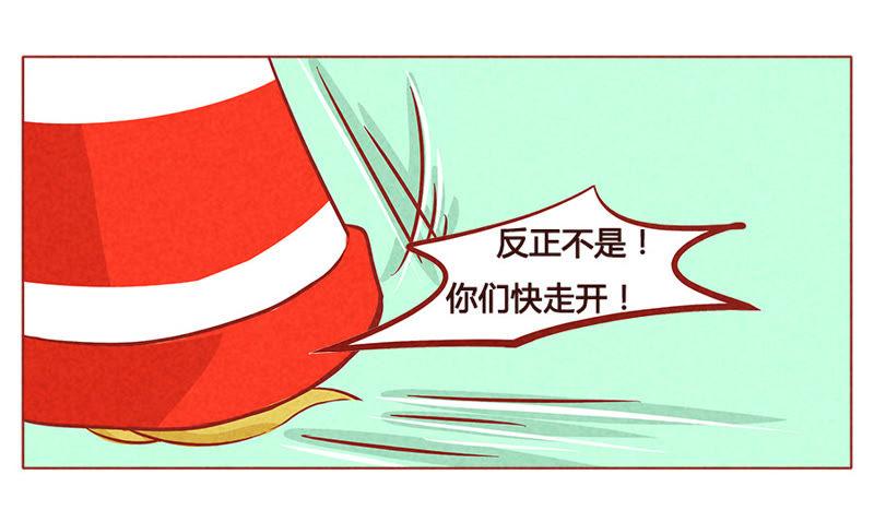 《妹妹？女儿？吸血鬼？》别怕 第8页