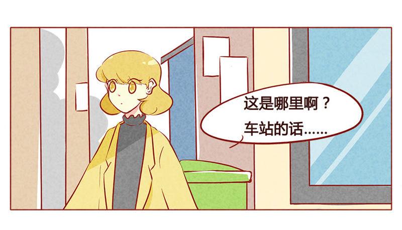 《妹妹？女儿？吸血鬼？》别怕 第2页