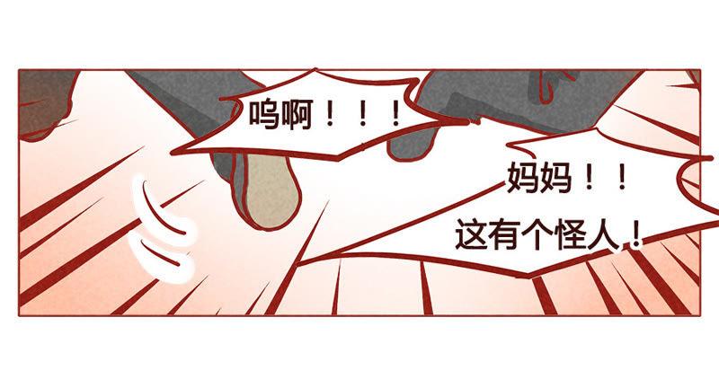 《妹妹？女儿？吸血鬼？》别怕 第24页