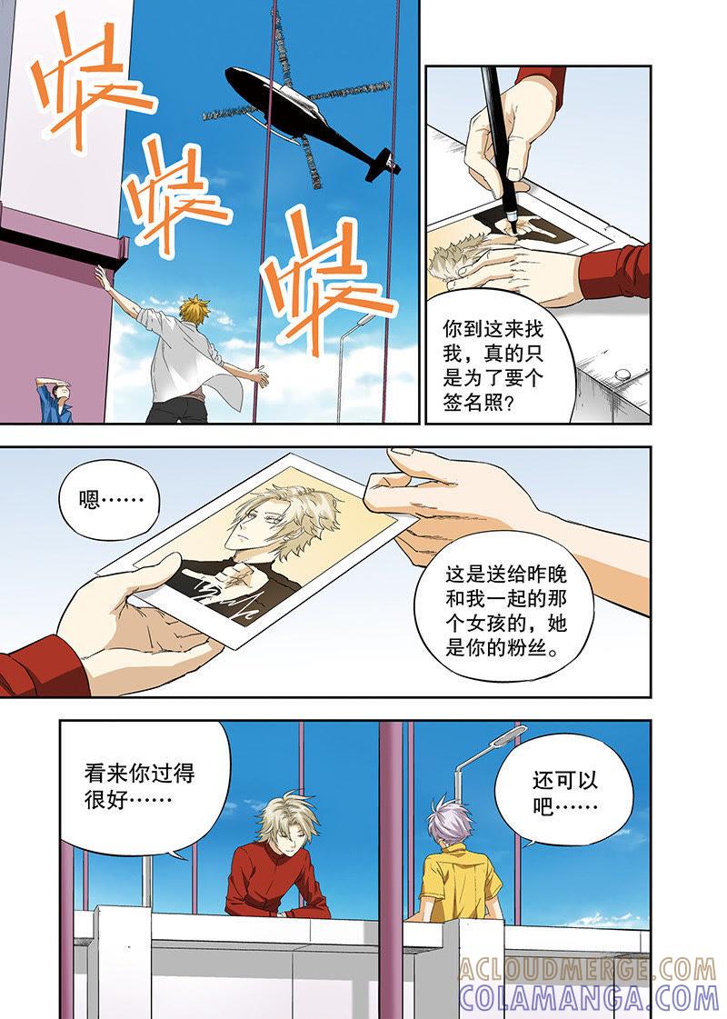 《零之纪元（终极武器开启）》外传：路映雪（下） 第4页