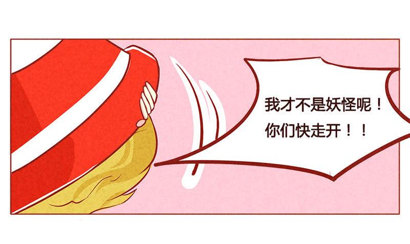 《妹妹？女儿？吸血鬼？》别怕 第6页