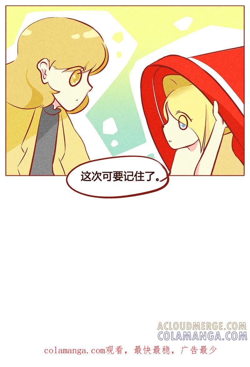 《妹妹？女儿？吸血鬼？》人兽XX？！ 第27页