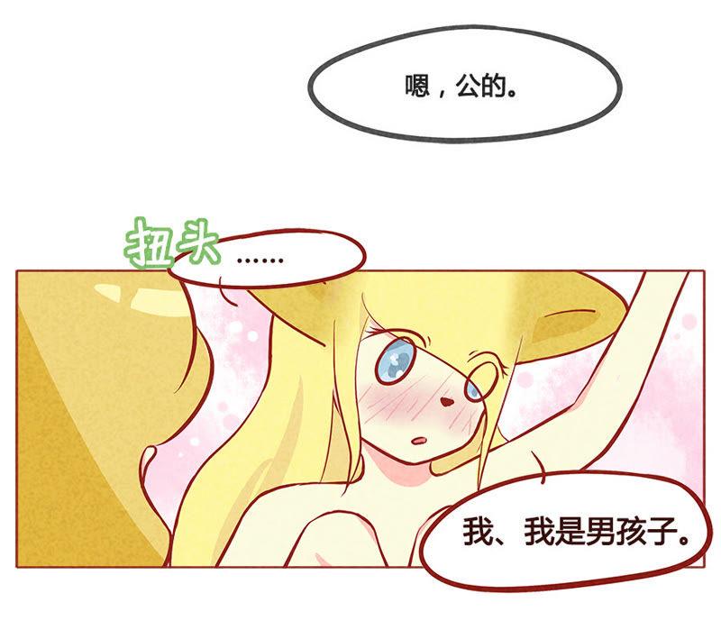 《妹妹？女儿？吸血鬼？》人兽XX？！ 第26页