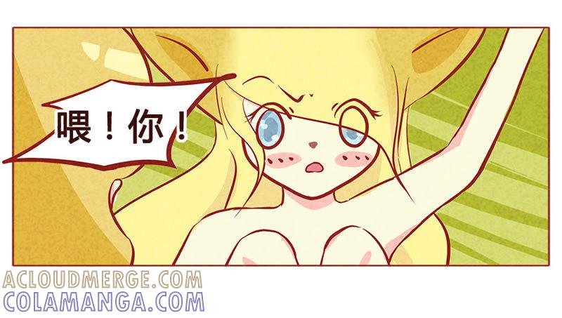 《妹妹？女儿？吸血鬼？》人兽XX？！ 第21页