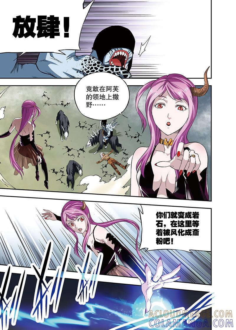 《零之纪元（终极武器开启）》外传：他和她的新故事（1） 第5页