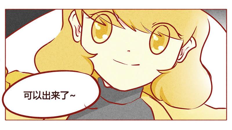 《妹妹？女儿？吸血鬼？》人兽XX？！ 第4页