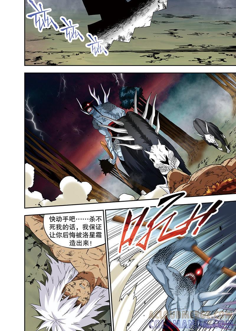 《零之纪元（终极武器开启）》外传：他和她的新故事（1） 第4页