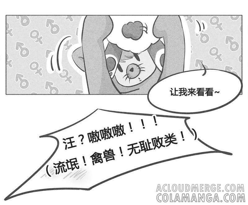 《妹妹？女儿？吸血鬼？》人兽XX？！ 第25页