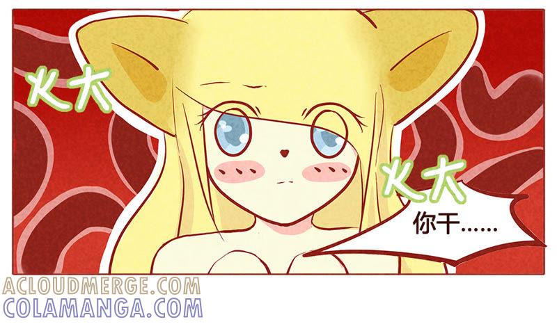 《妹妹？女儿？吸血鬼？》人兽XX？！ 第15页