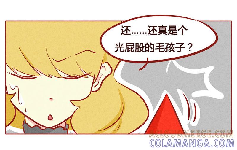 《妹妹？女儿？吸血鬼？》人兽XX？！ 第13页
