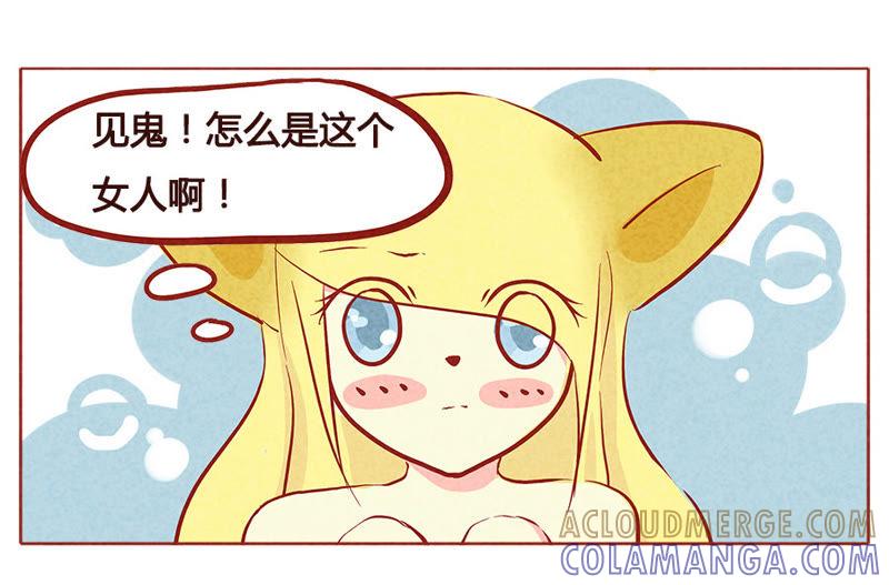 《妹妹？女儿？吸血鬼？》人兽XX？！ 第9页
