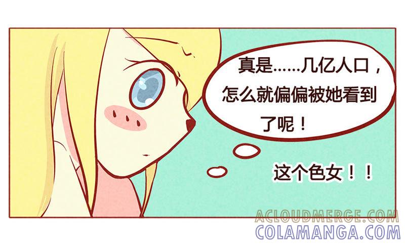《妹妹？女儿？吸血鬼？》人兽XX？！ 第23页